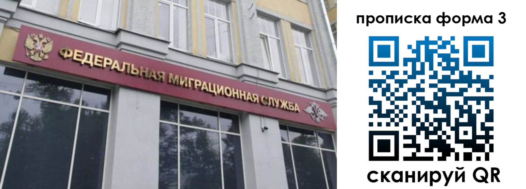 временная регистрация в квартире в Богородицке