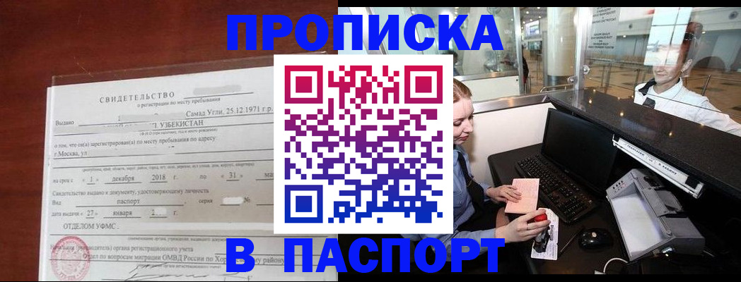 временная регистрация надежно в Богородицке