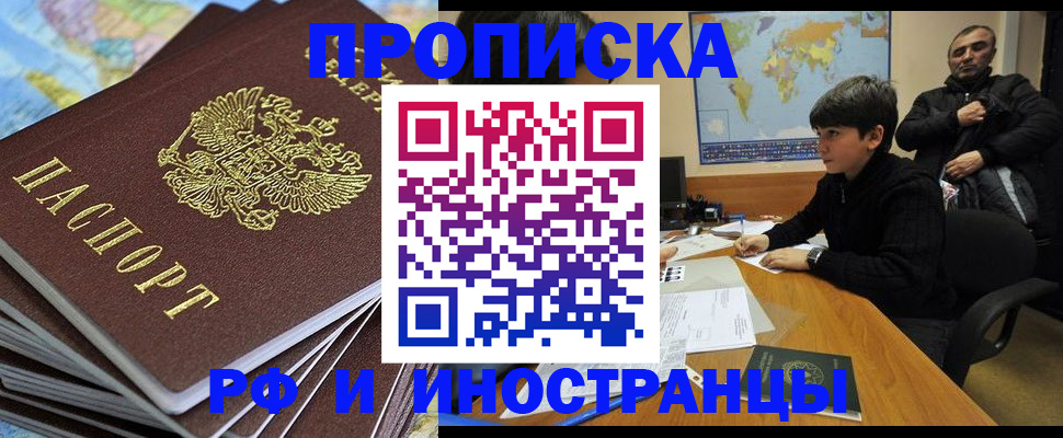 прописка для школы в Богородицке